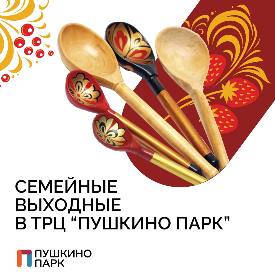 Детский мастер-класс «РОСПИСЬ ДЕРЕВЯННЫХ ЛОЖЕК»! 