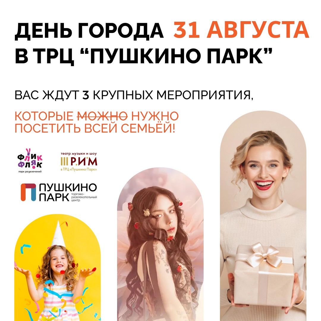 День города