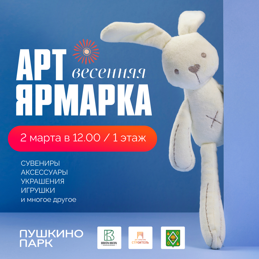 «Арт Ярмарка»