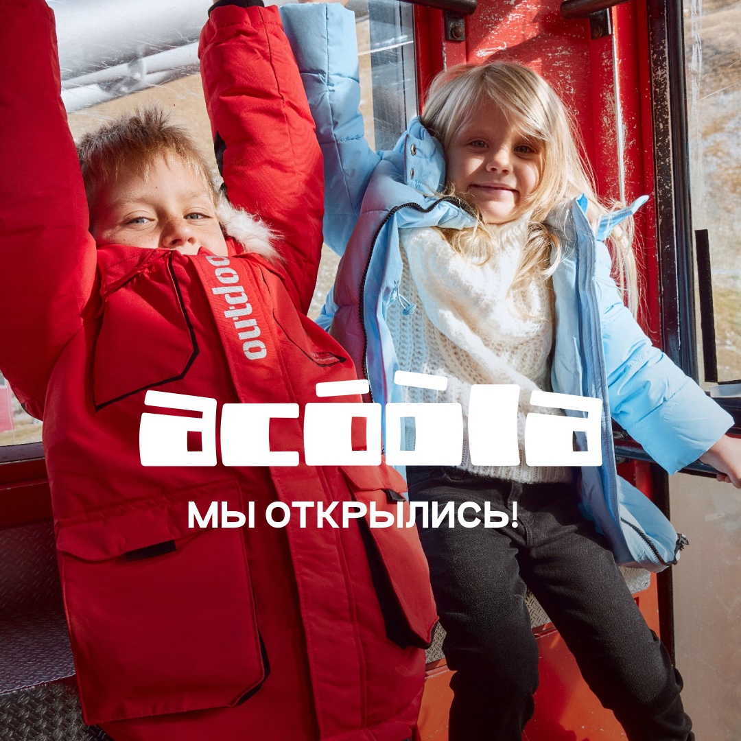 Мы открылись!