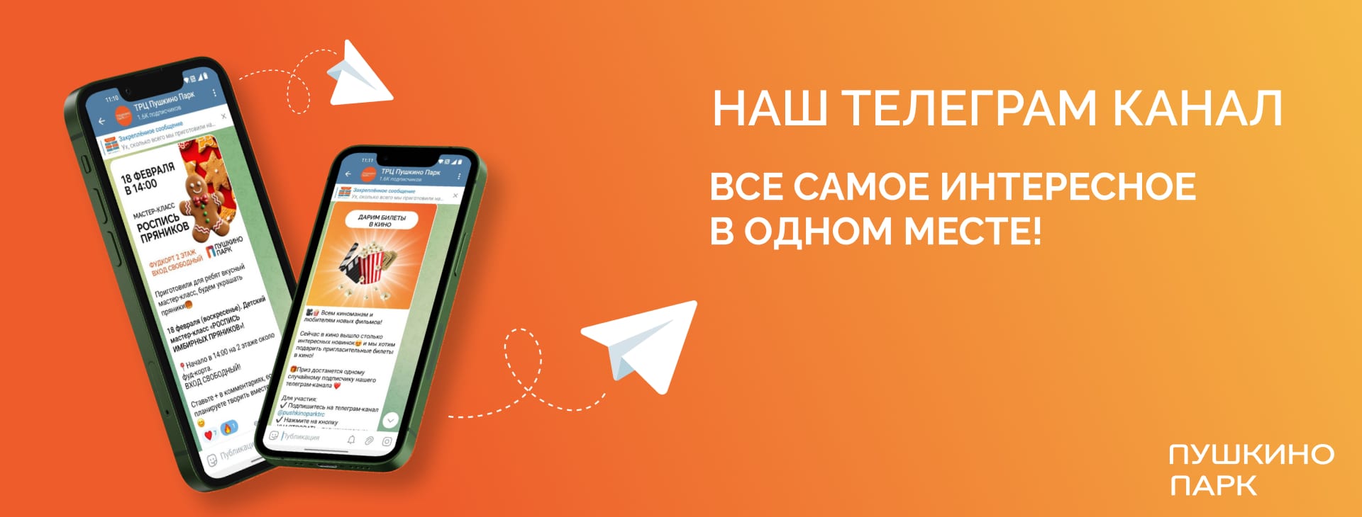 Телеграм канал