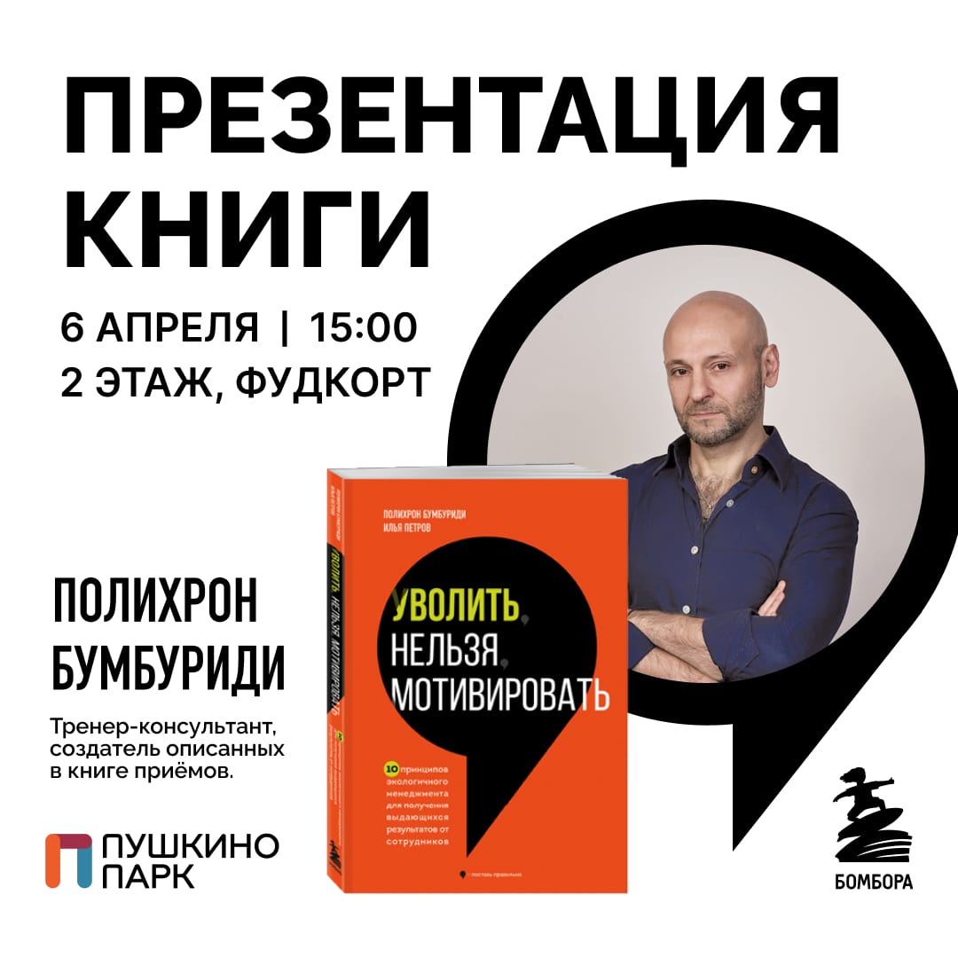 Презентация книги