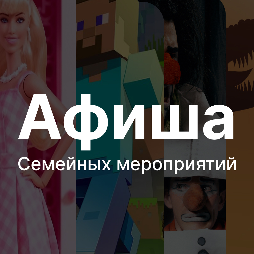 Мой парк чудес. Август