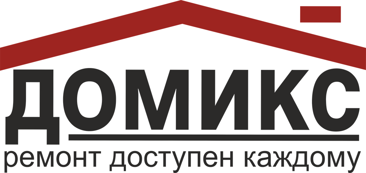 Домикс