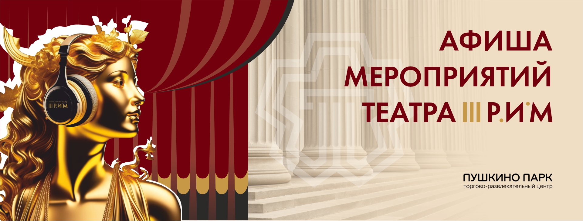 Афиша мероприятий